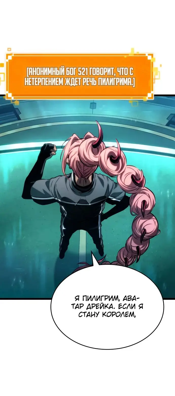 Страница 37 главы 133 манги Мир после падения / Мир после разрушения