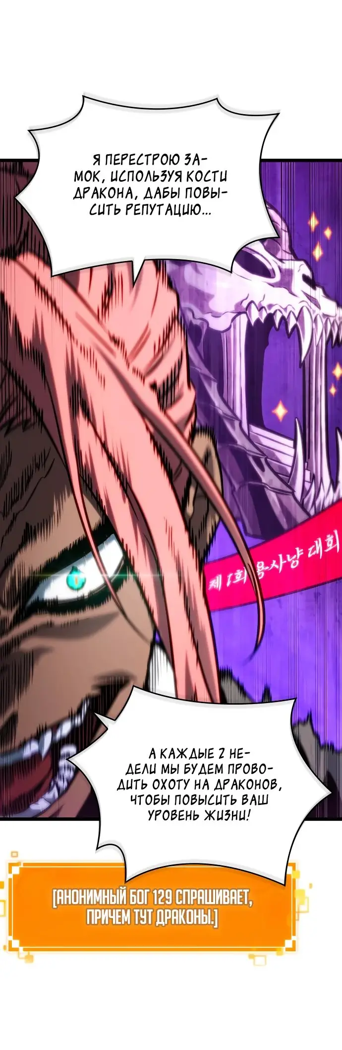Страница 38 главы 133 манги Мир после падения / Мир после разрушения