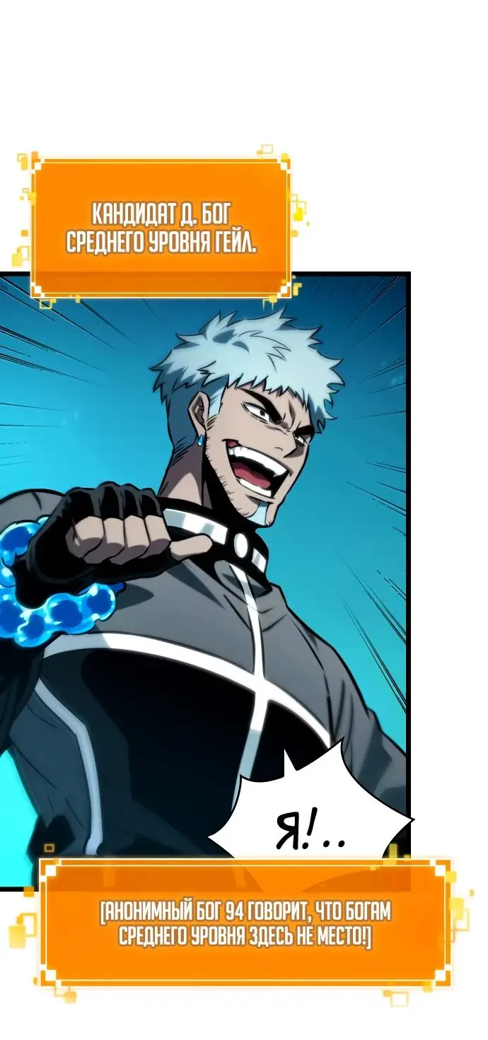 Страница 40 главы 133 манги Мир после падения / Мир после разрушения