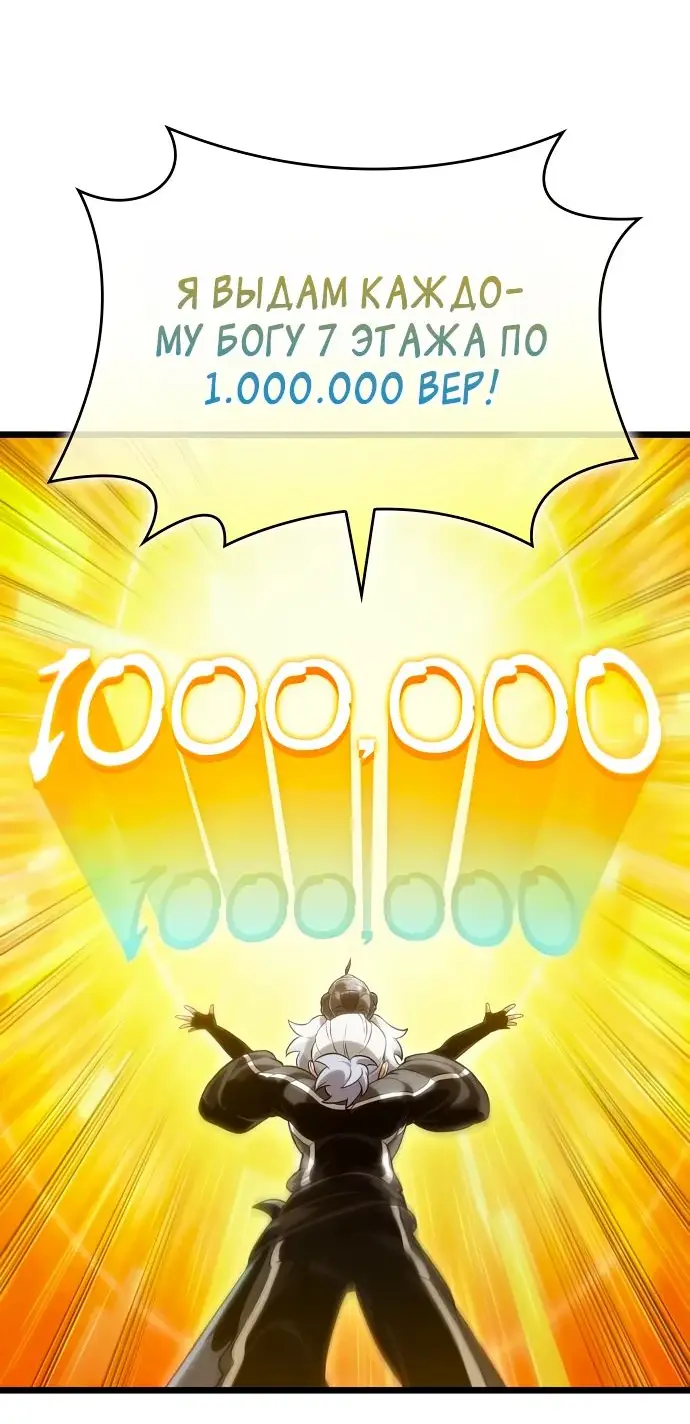Страница 45 главы 133 манги Мир после падения / Мир после разрушения