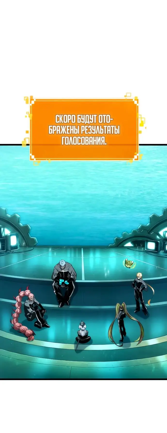 Страница 47 главы 133 манги Мир после падения / Мир после разрушения