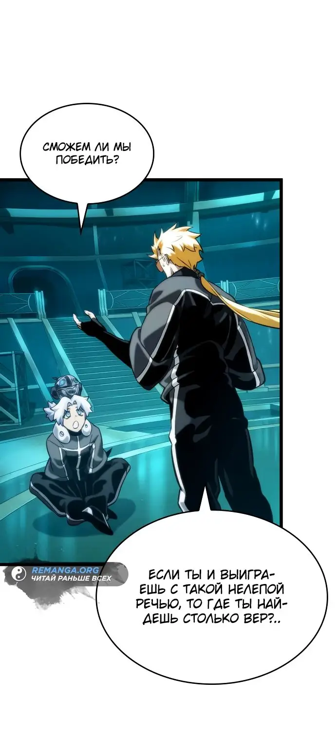 Страница 48 главы 133 манги Мир после падения / Мир после разрушения