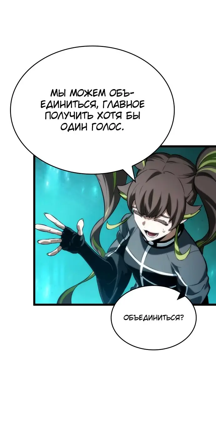 Страница 49 главы 133 манги Мир после падения / Мир после разрушения