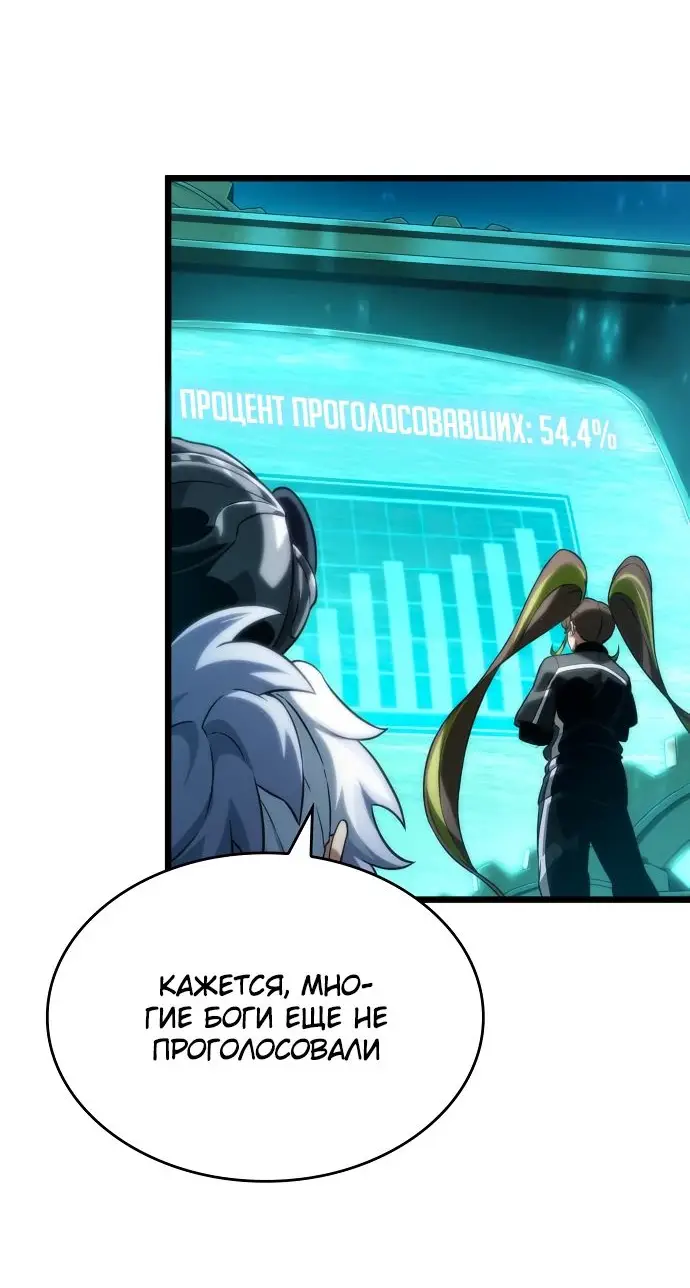 Страница 51 главы 133 манги Мир после падения / Мир после разрушения