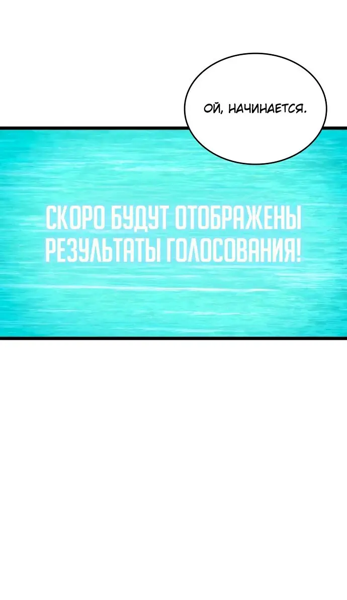 Страница 52 главы 133 манги Мир после падения / Мир после разрушения