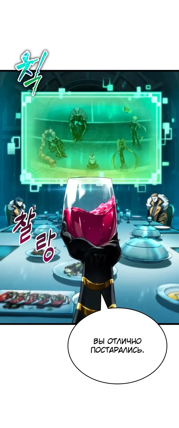 Страница 57 главы 133 манги Мир после падения / Мир после разрушения