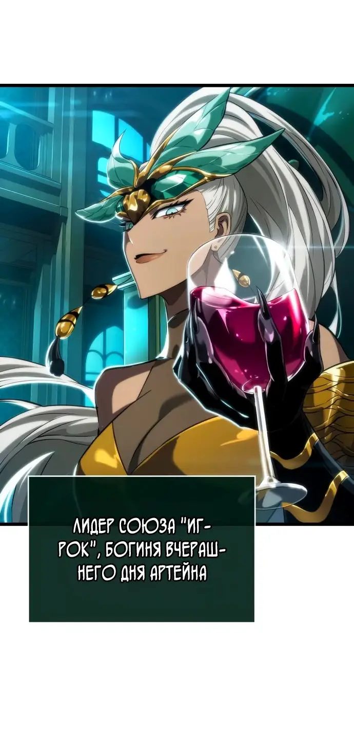 Страница 58 главы 133 манги Мир после падения / Мир после разрушения