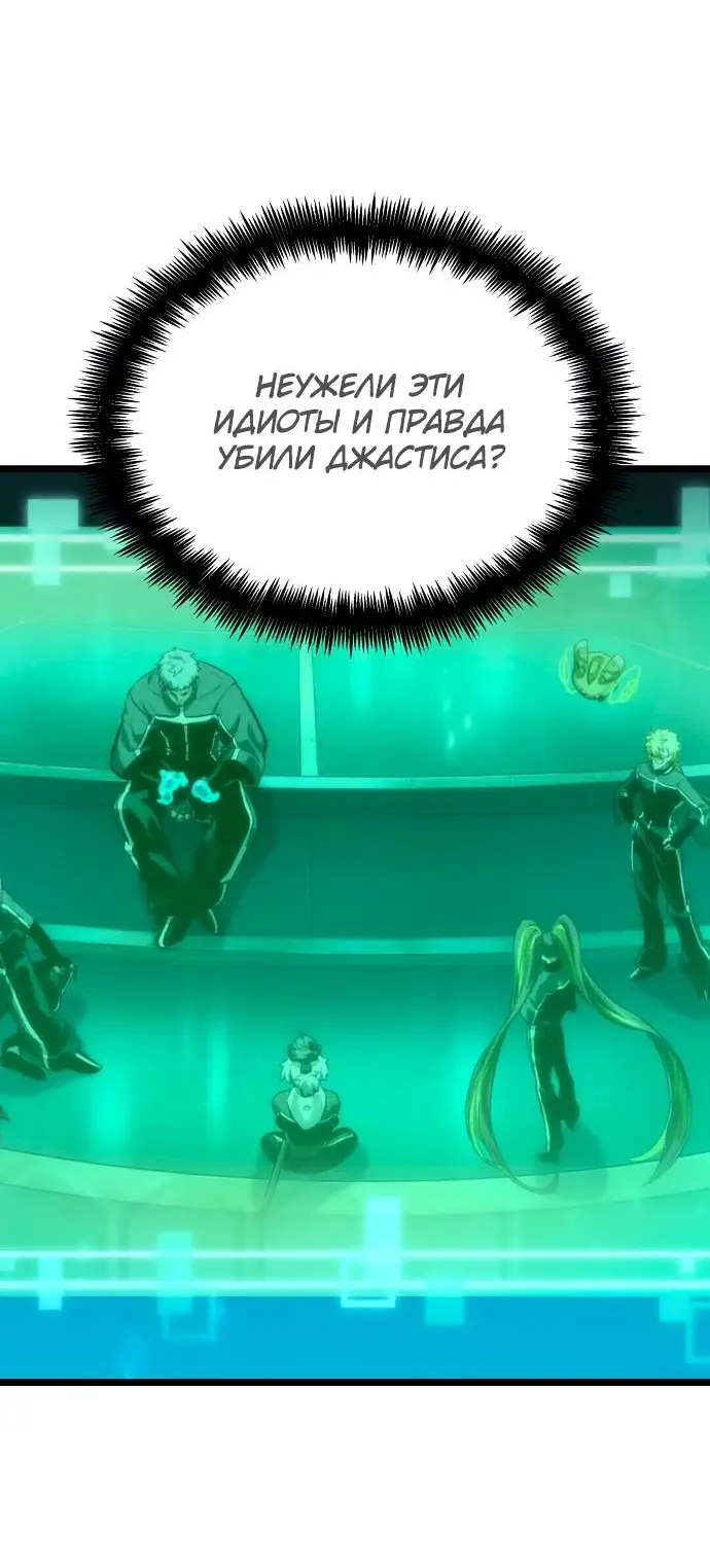 Страница 62 главы 133 манги Мир после падения / Мир после разрушения