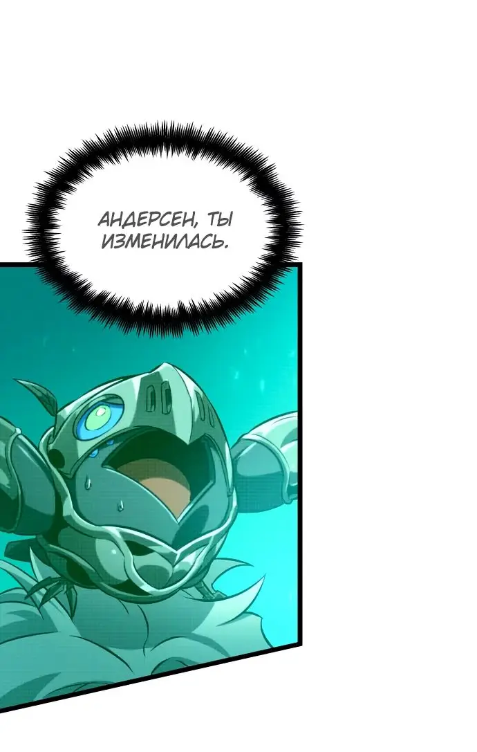 Страница 63 главы 133 манги Мир после падения / Мир после разрушения