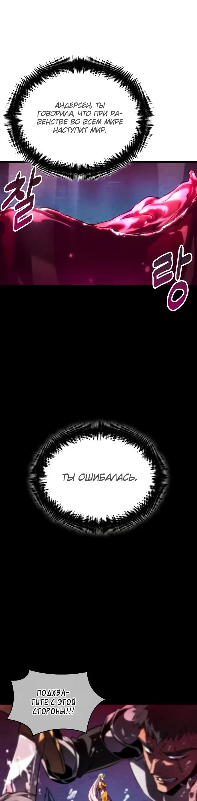 Страница 65 главы 133 манги Мир после падения / Мир после разрушения