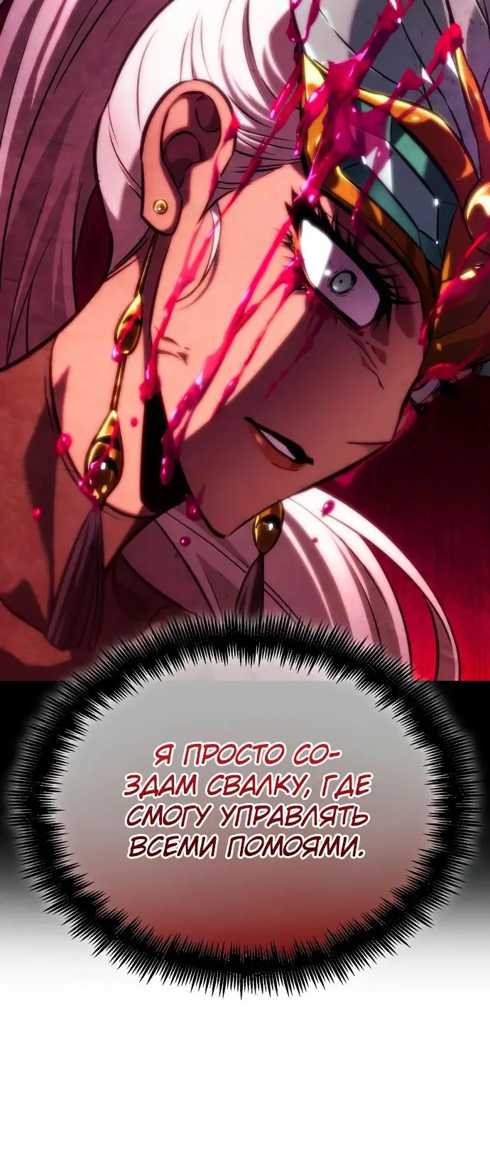 Страница 69 главы 133 манги Мир после падения / Мир после разрушения