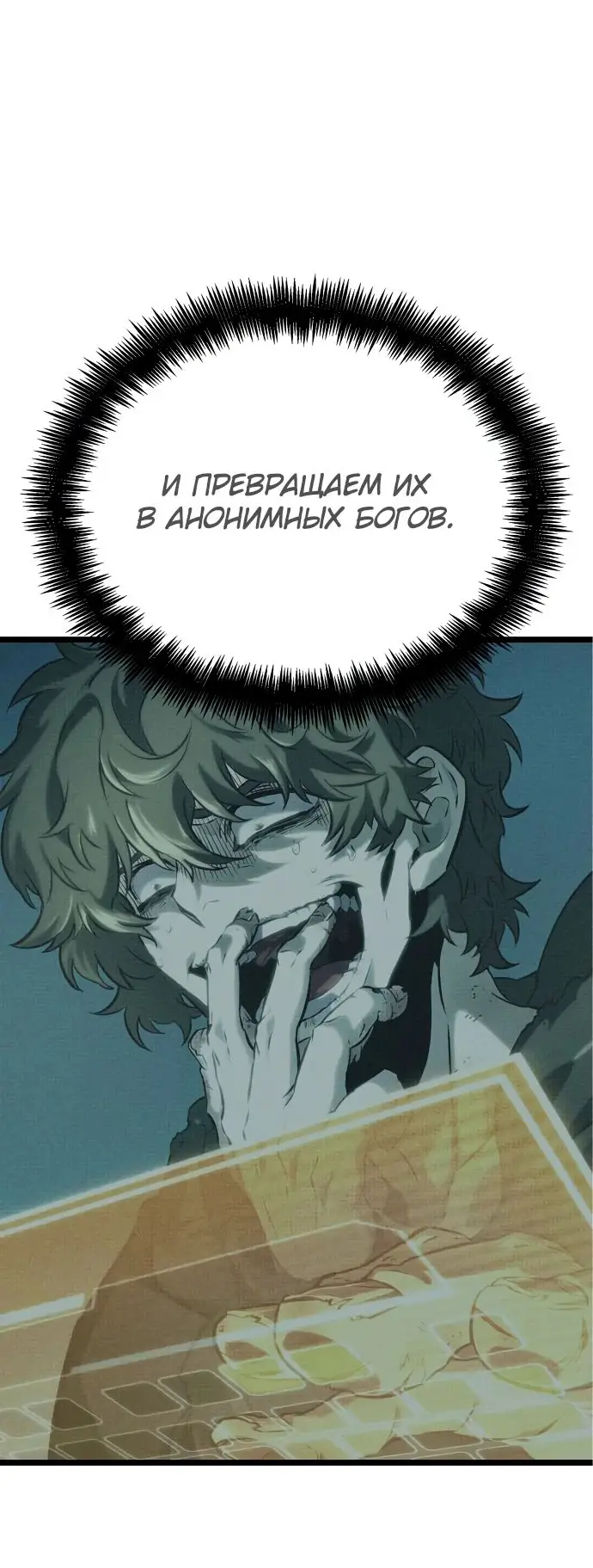 Страница 71 главы 133 манги Мир после падения / Мир после разрушения