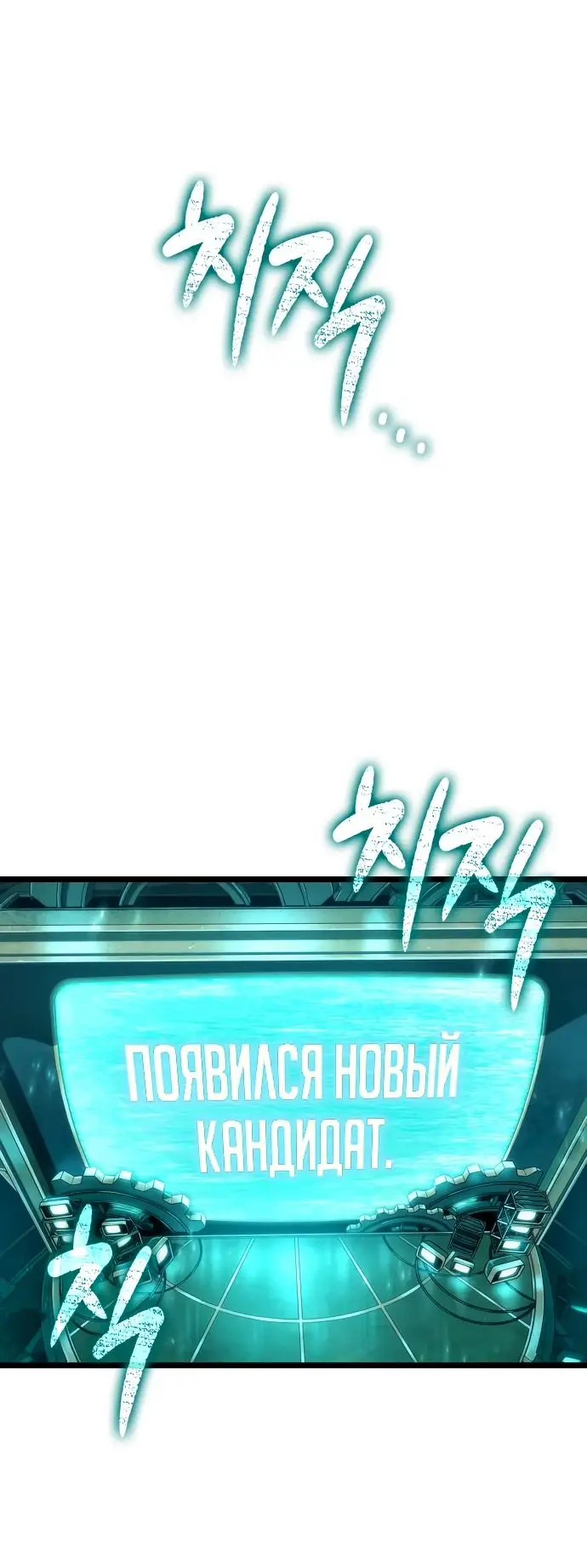 Страница 73 главы 133 манги Мир после падения / Мир после разрушения