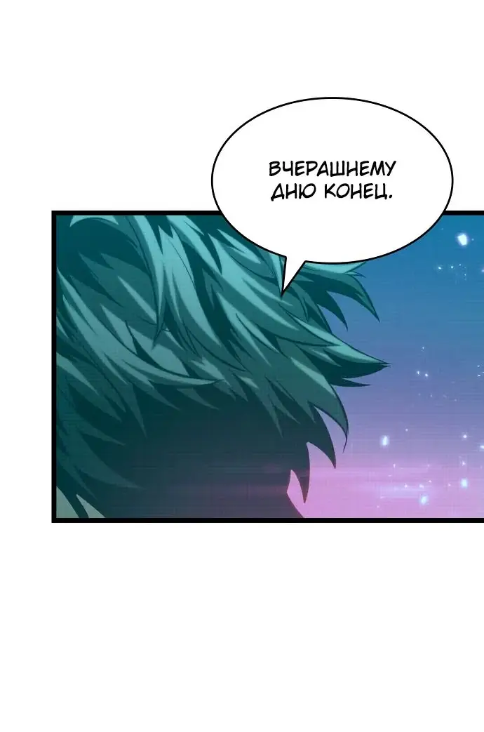 Страница 74 главы 133 манги Мир после падения / Мир после разрушения