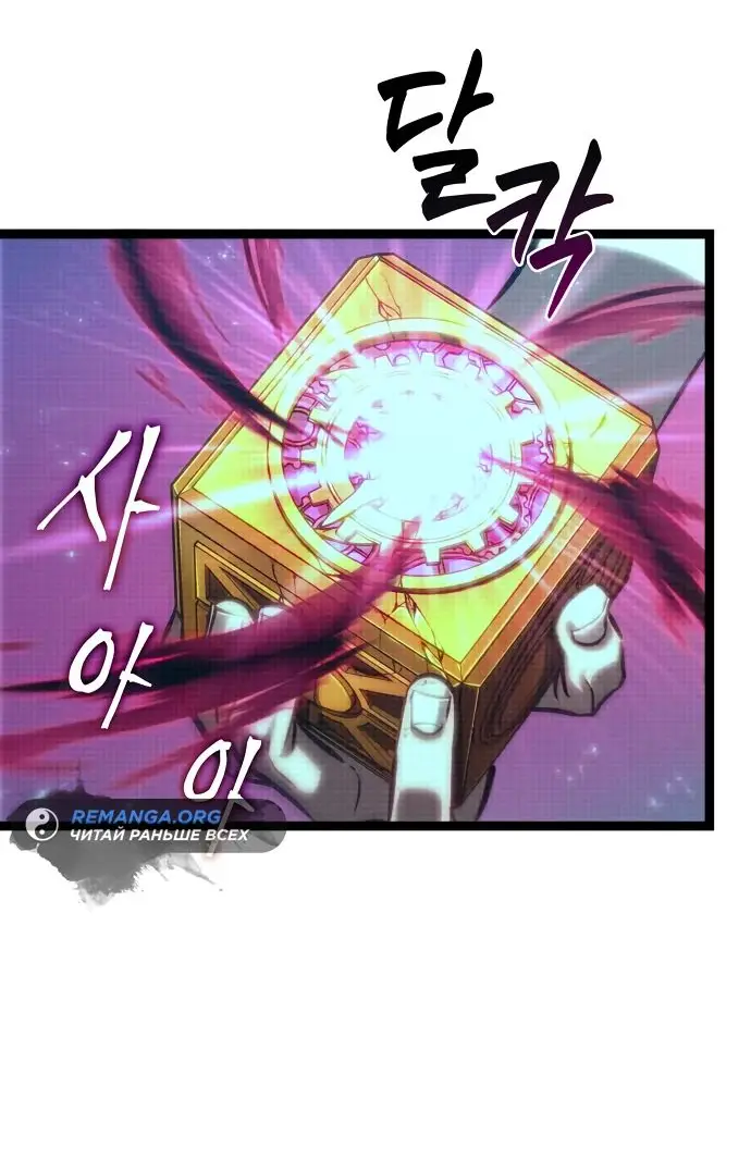 Страница 75 главы 133 манги Мир после падения / Мир после разрушения