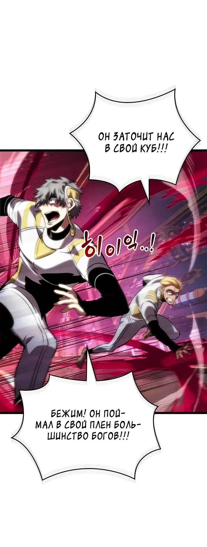 Страница 78 главы 133 манги Мир после падения / Мир после разрушения