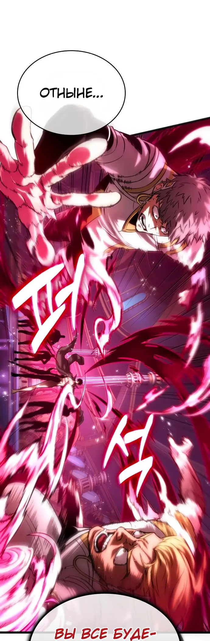 Страница 80 главы 133 манги Мир после падения / Мир после разрушения