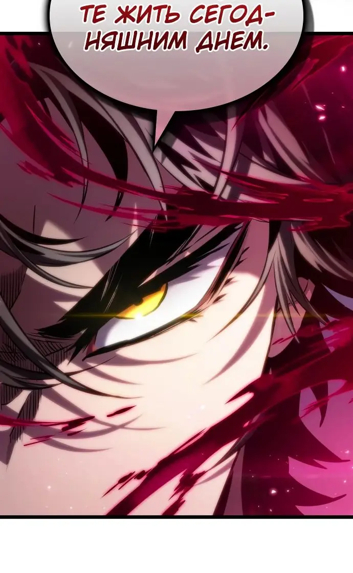 Страница 81 главы 133 манги Мир после падения / Мир после разрушения