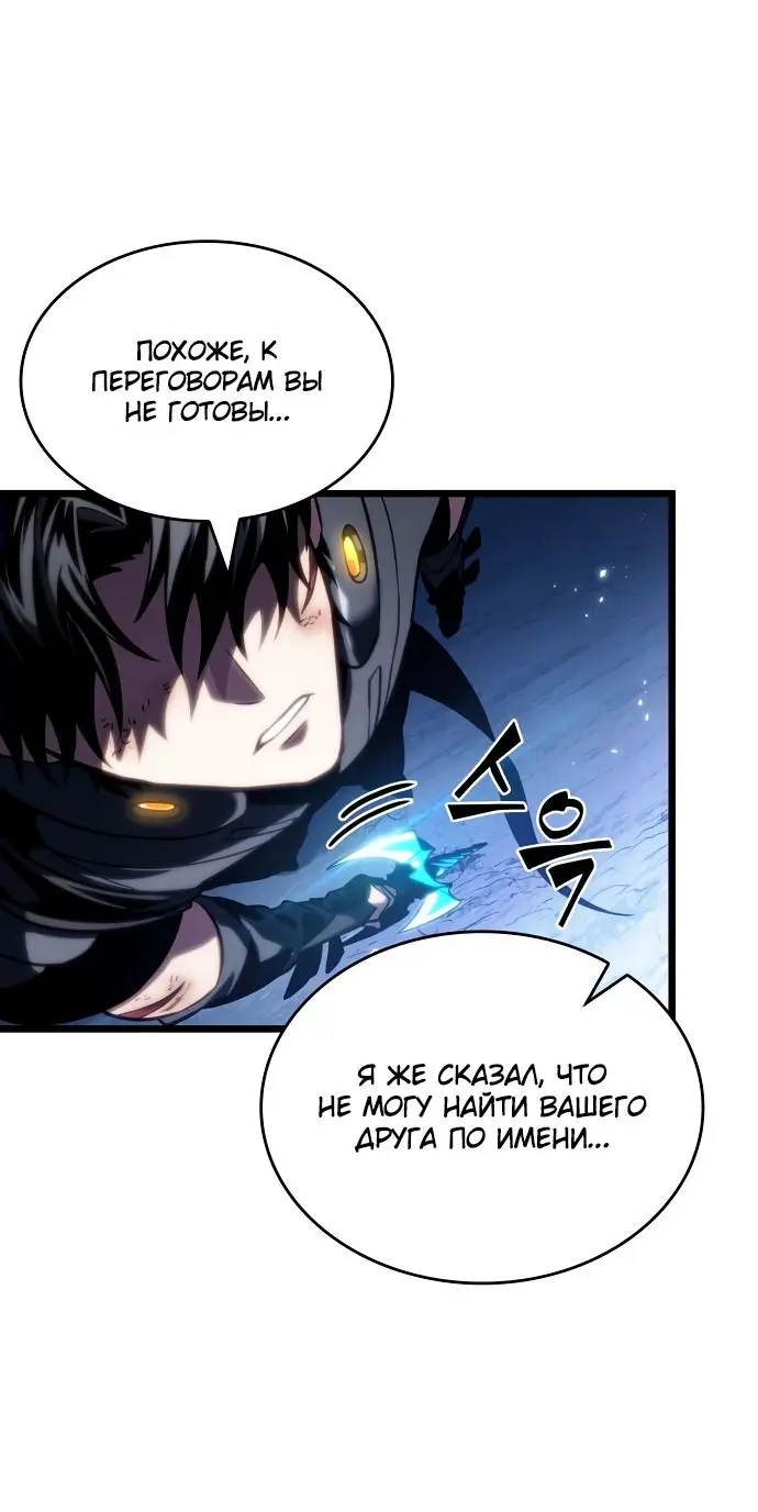 Страница 7 главы 121 манги Мир после падения / Мир после разрушения