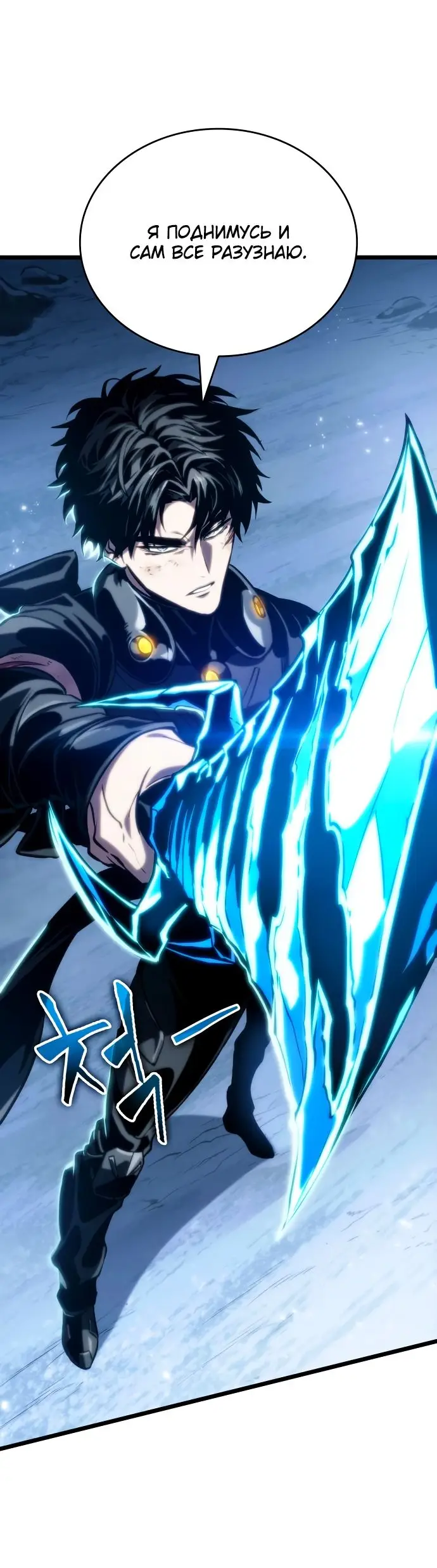 Страница 8 главы 121 манги Мир после падения / Мир после разрушения