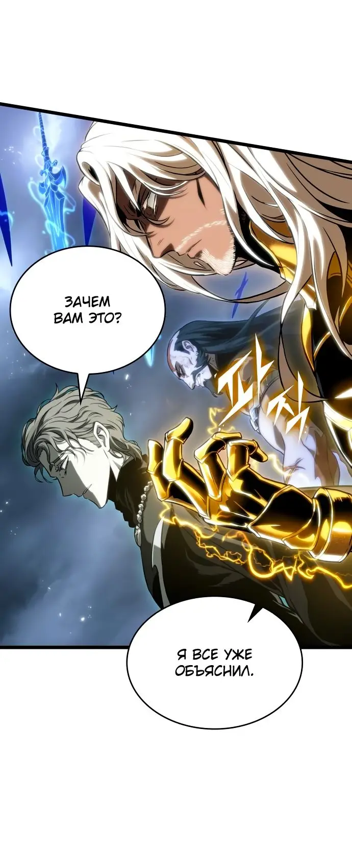 Страница 10 главы 121 манги Мир после падения / Мир после разрушения