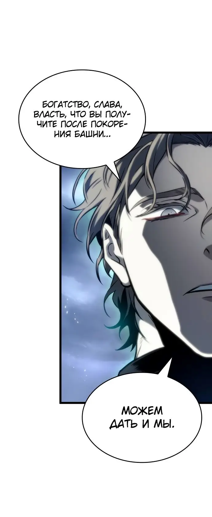 Страница 11 главы 121 манги Мир после падения / Мир после разрушения
