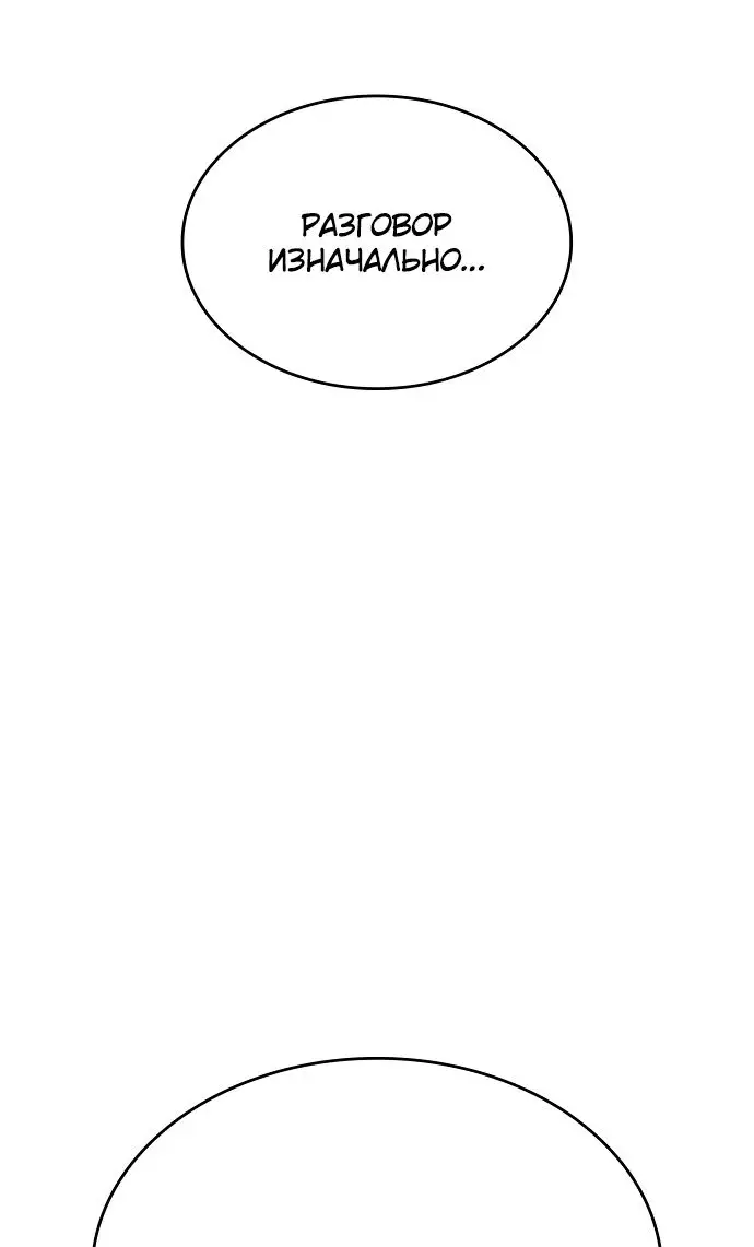 Страница 13 главы 121 манги Мир после падения / Мир после разрушения