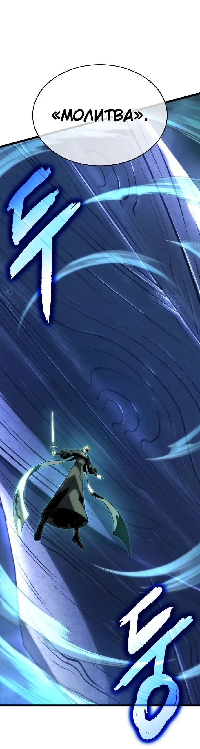 Страница 28 главы 121 манги Мир после падения / Мир после разрушения