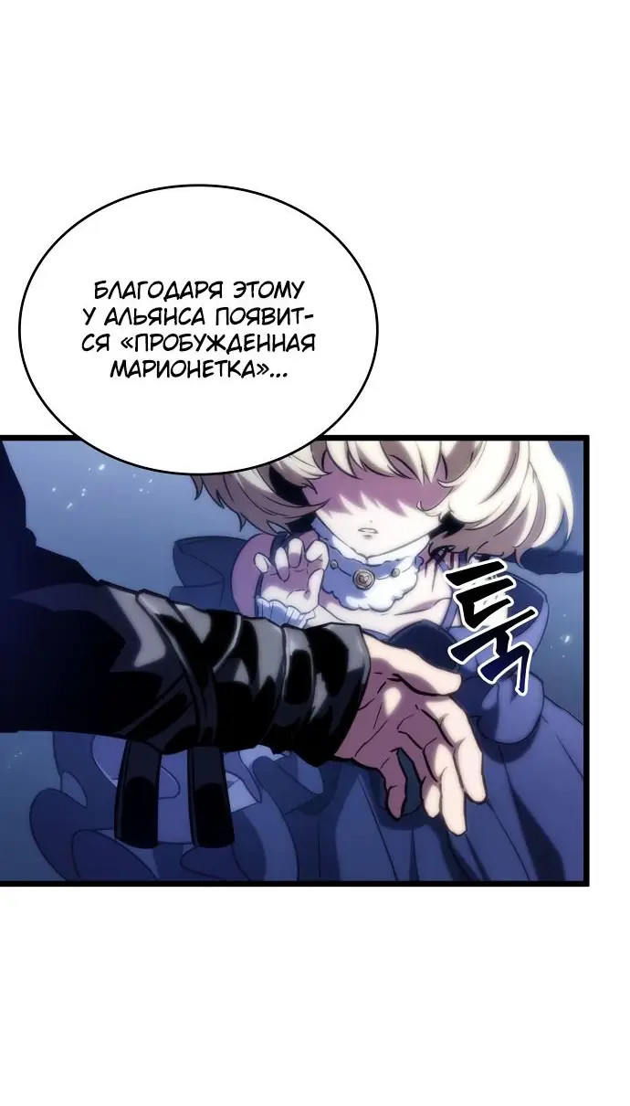 Страница 54 главы 121 манги Мир после падения / Мир после разрушения
