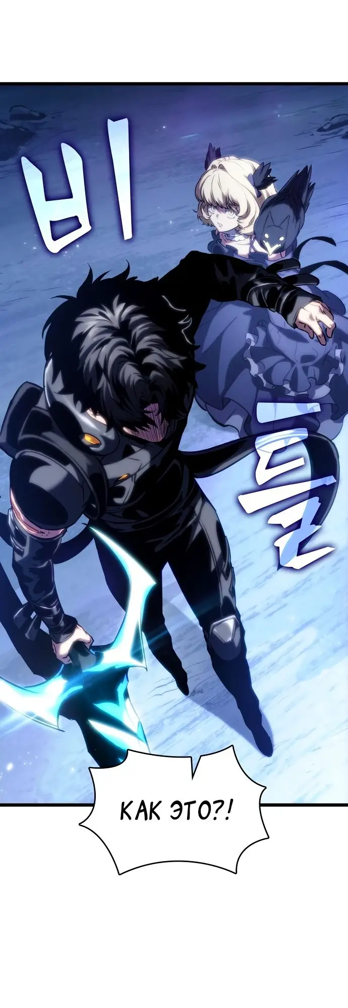 Страница 56 главы 121 манги Мир после падения / Мир после разрушения