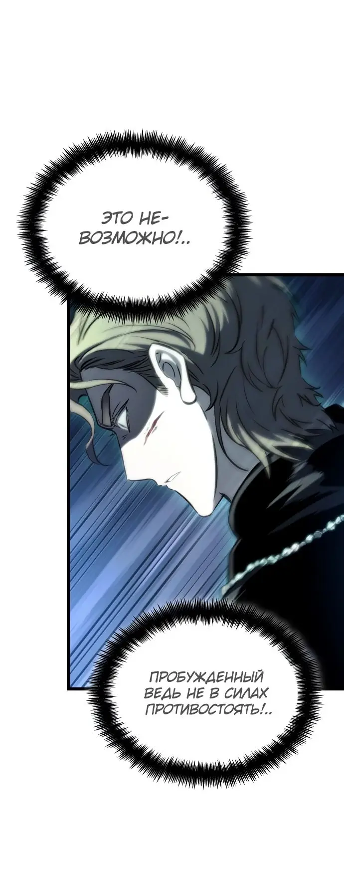 Страница 57 главы 121 манги Мир после падения / Мир после разрушения