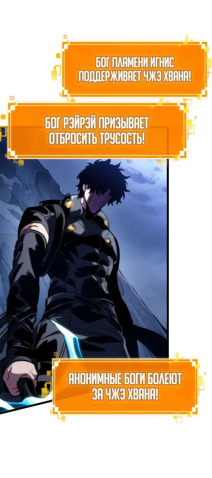 Страница 59 главы 121 манги Мир после падения / Мир после разрушения