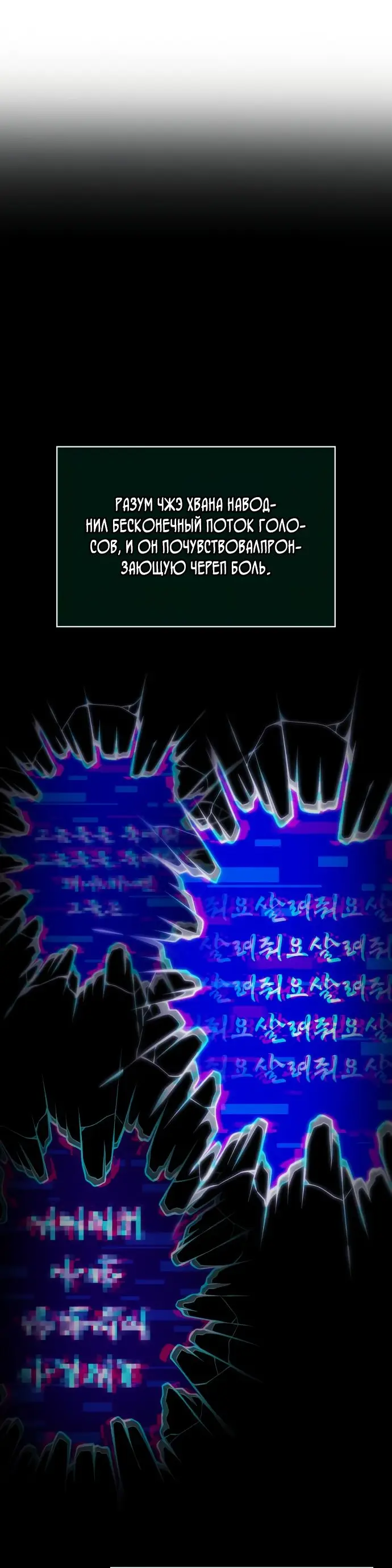 Страница 63 главы 121 манги Мир после падения / Мир после разрушения