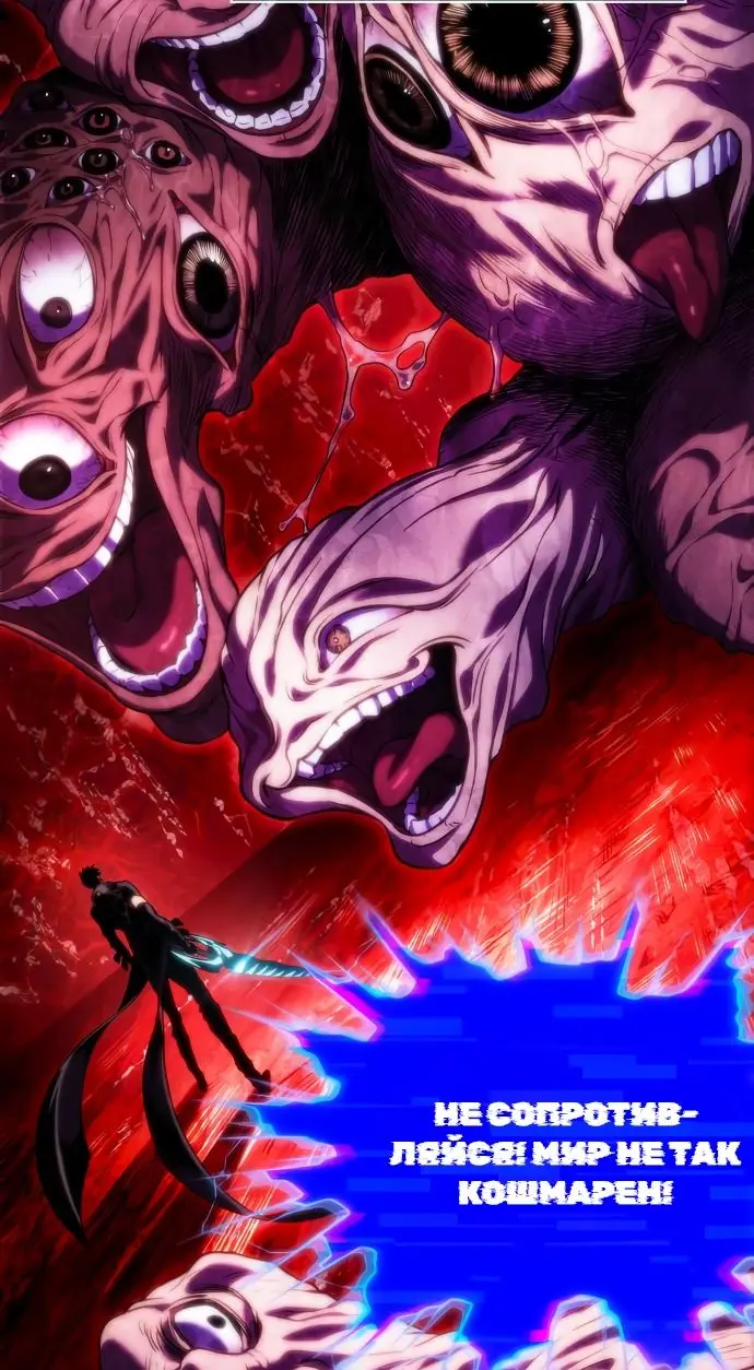 Страница 65 главы 121 манги Мир после падения / Мир после разрушения