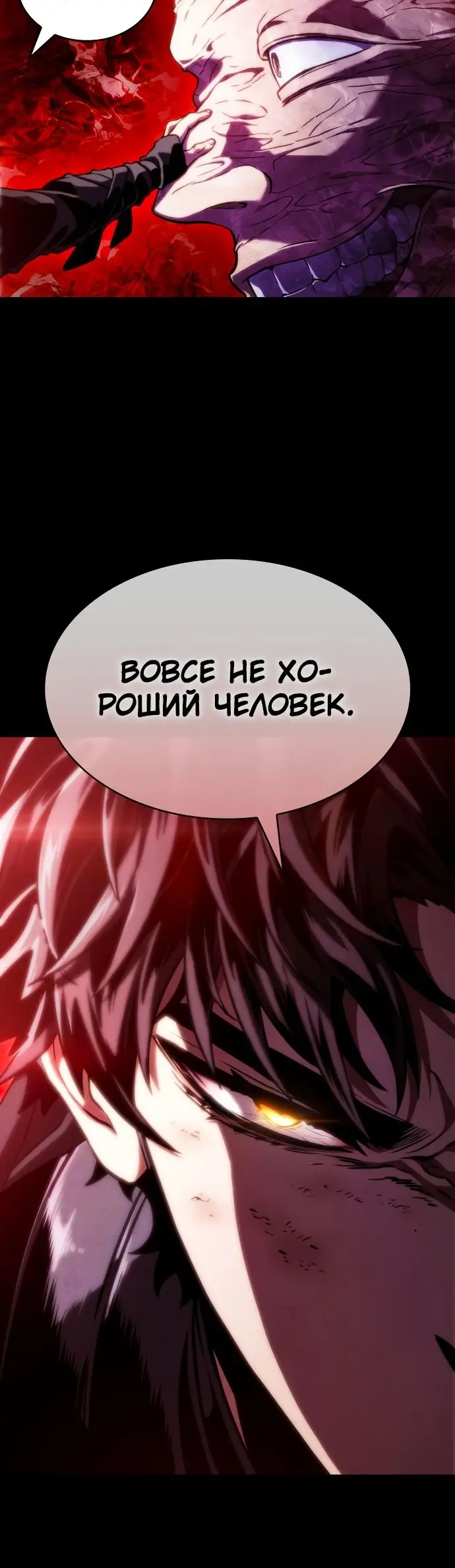 Страница 67 главы 121 манги Мир после падения / Мир после разрушения