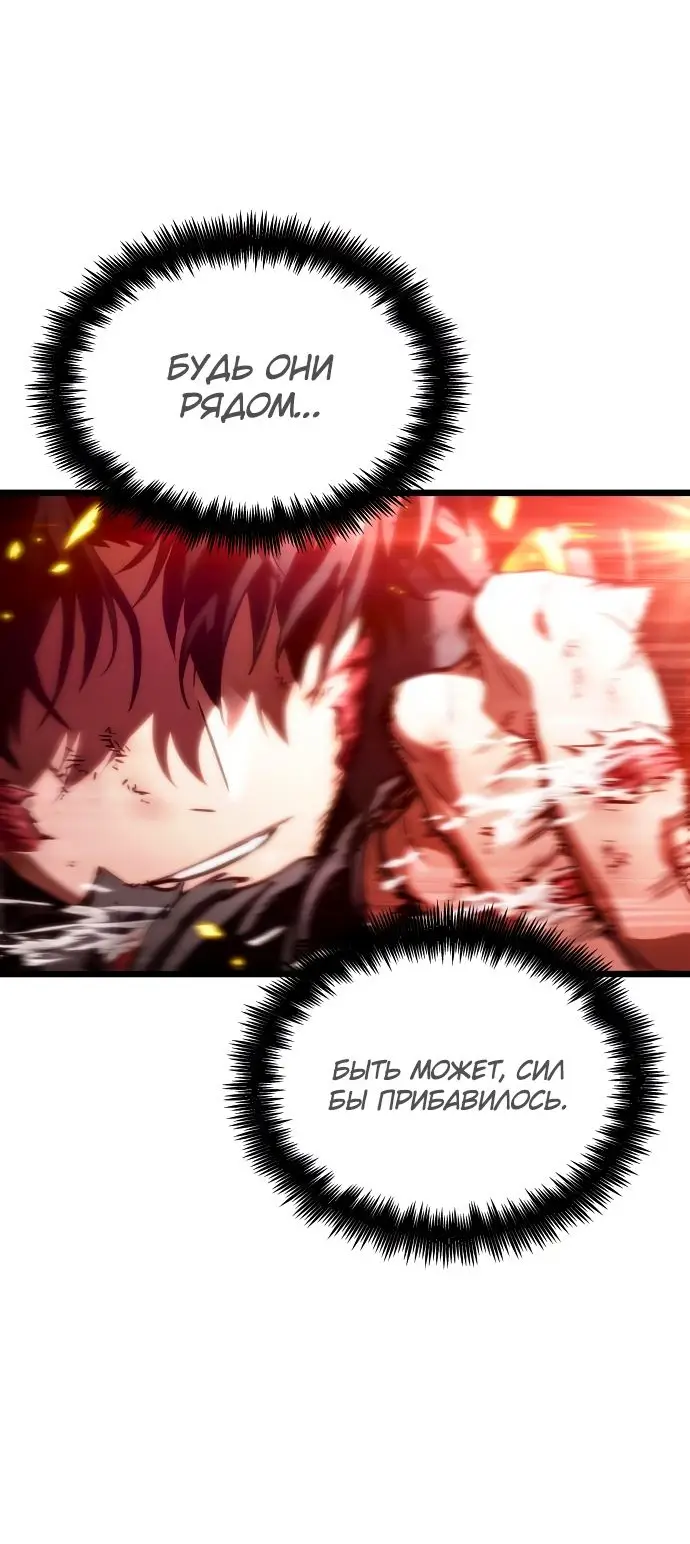 Страница 79 главы 121 манги Мир после падения / Мир после разрушения