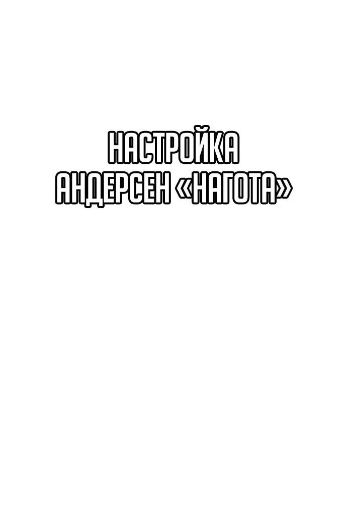 Страница 92 главы 121 манги Мир после падения / Мир после разрушения