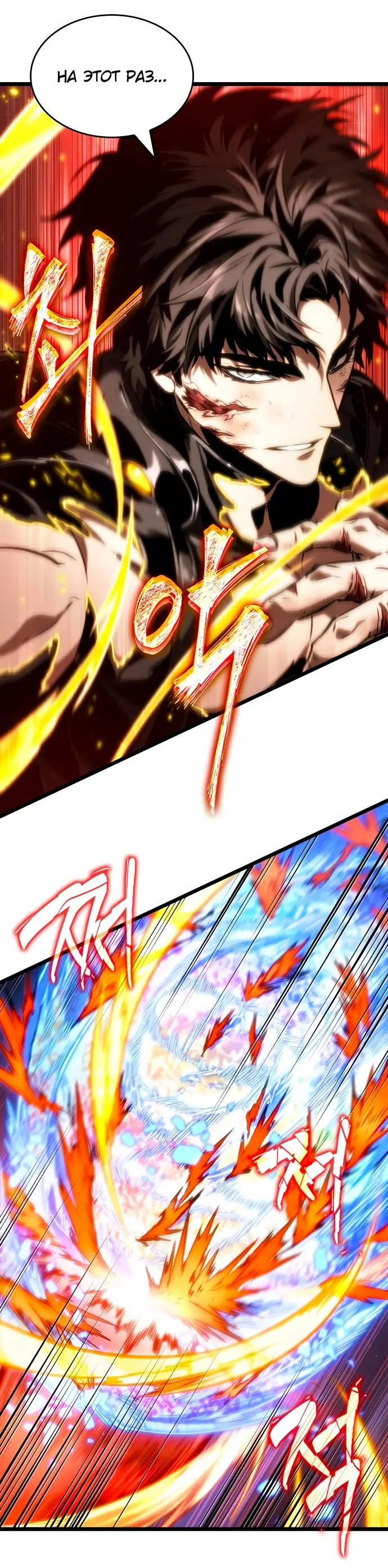 Страница 93 главы 121 манги Мир после падения / Мир после разрушения