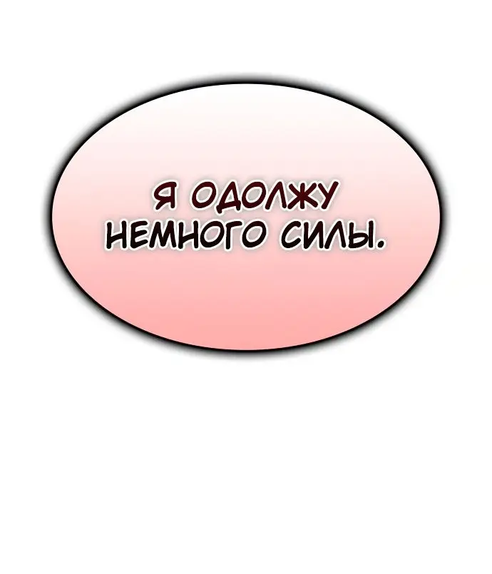 Страница 95 главы 121 манги Мир после падения / Мир после разрушения