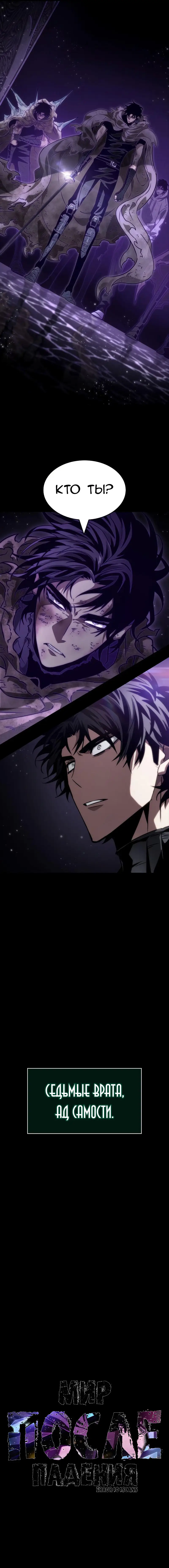Страница 10 главы 57 манги Мир после падения / Мир после разрушения