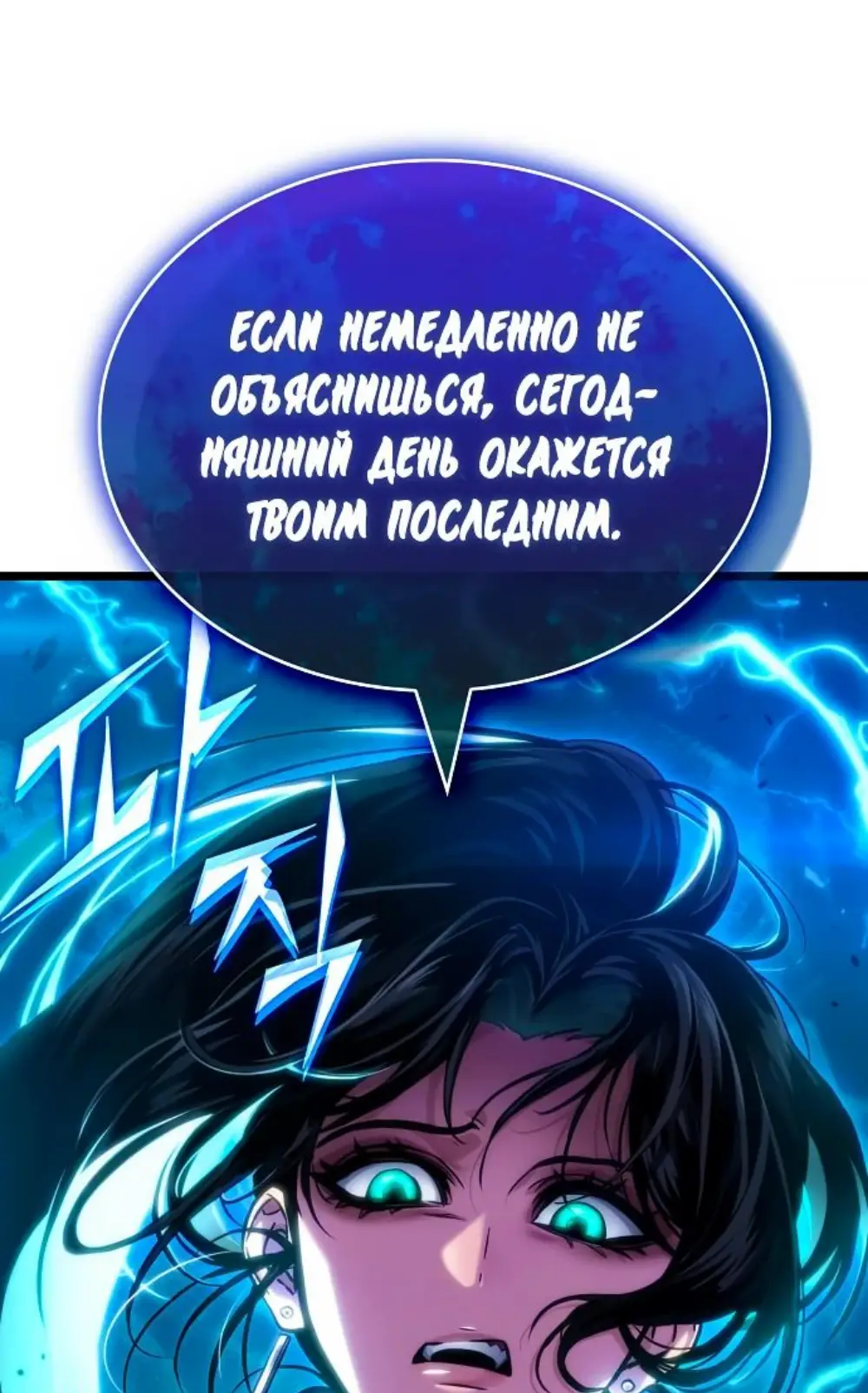 Страница 4 главы 148 манги Мир после падения / Мир после разрушения