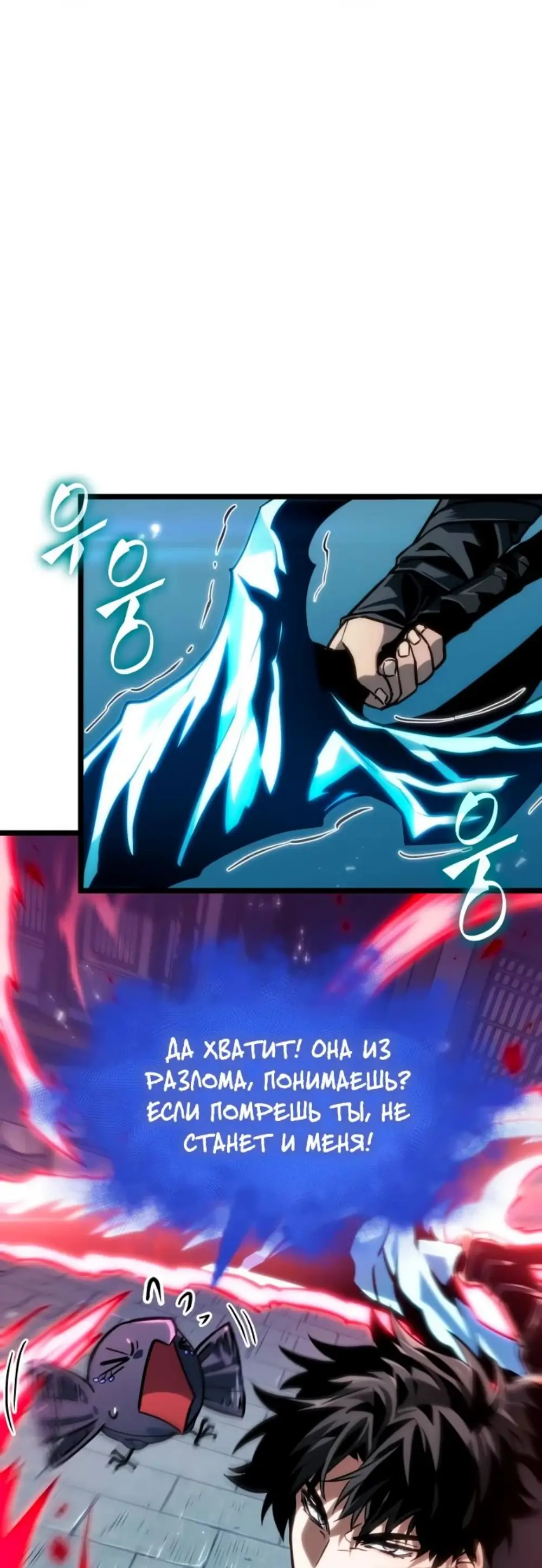 Страница 6 главы 148 манги Мир после падения / Мир после разрушения