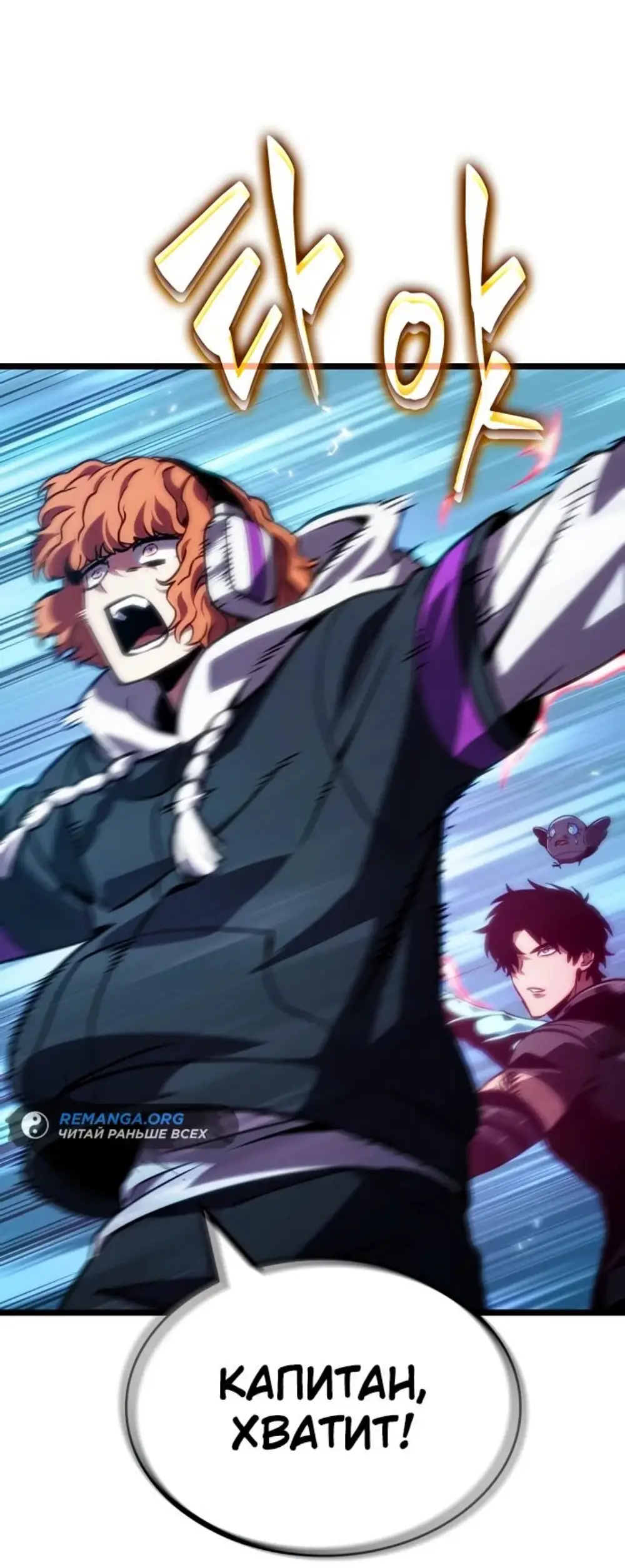 Страница 8 главы 148 манги Мир после падения / Мир после разрушения