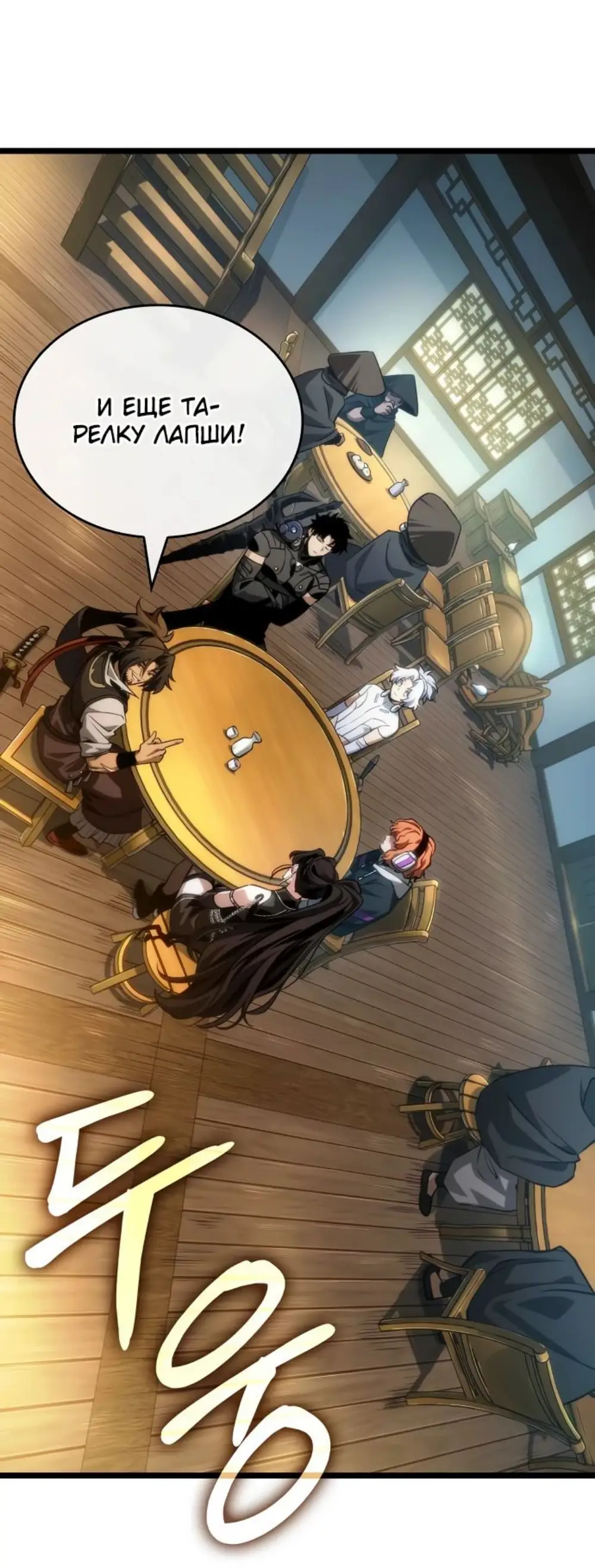 Страница 11 главы 148 манги Мир после падения / Мир после разрушения