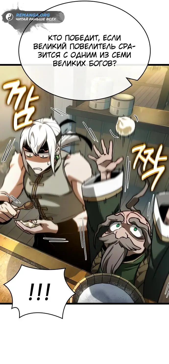 Страница 14 главы 148 манги Мир после падения / Мир после разрушения