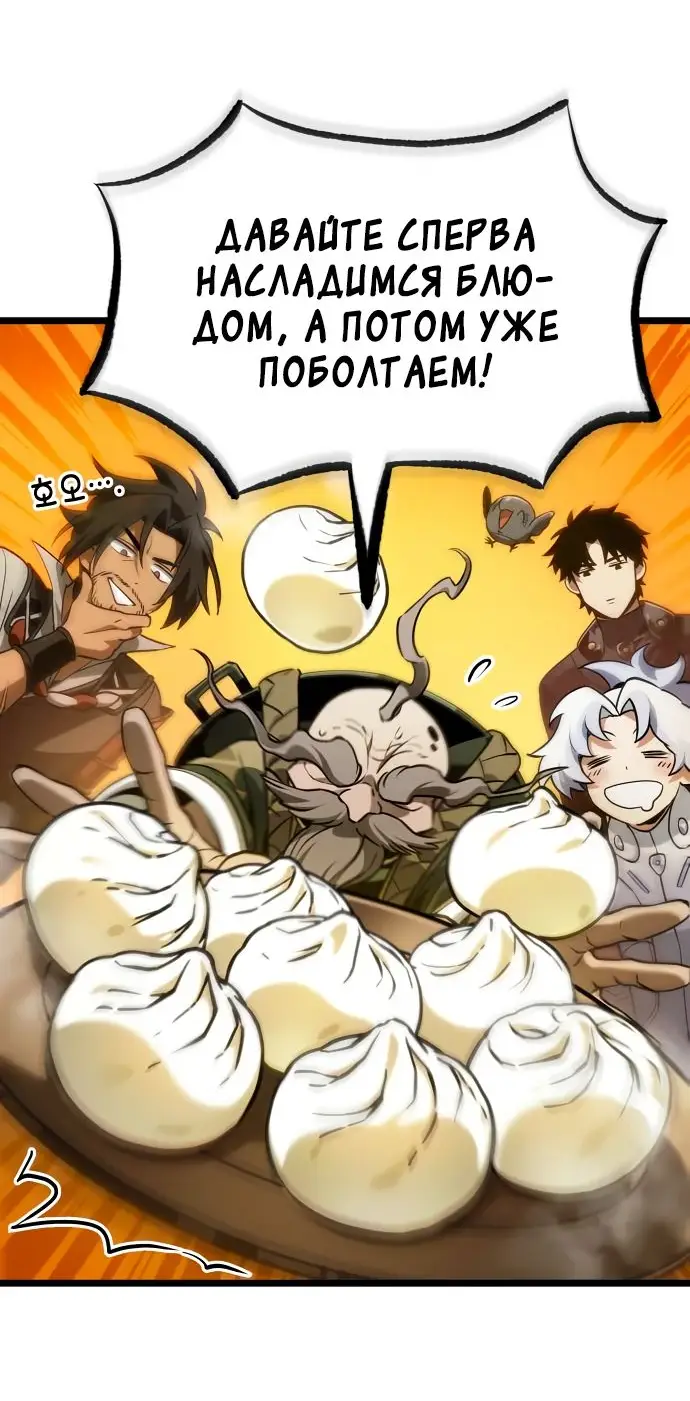 Страница 17 главы 148 манги Мир после падения / Мир после разрушения