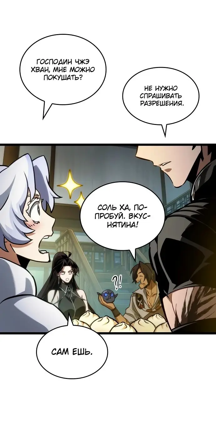 Страница 18 главы 148 манги Мир после падения / Мир после разрушения