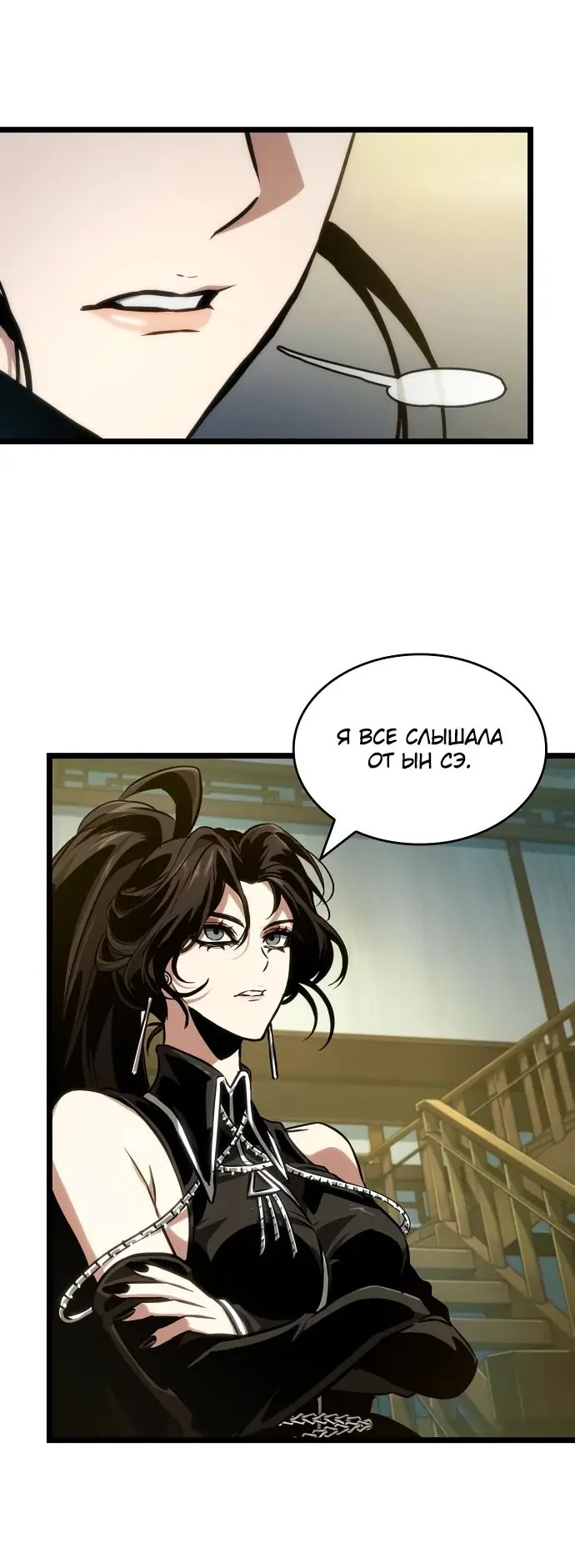 Страница 19 главы 148 манги Мир после падения / Мир после разрушения