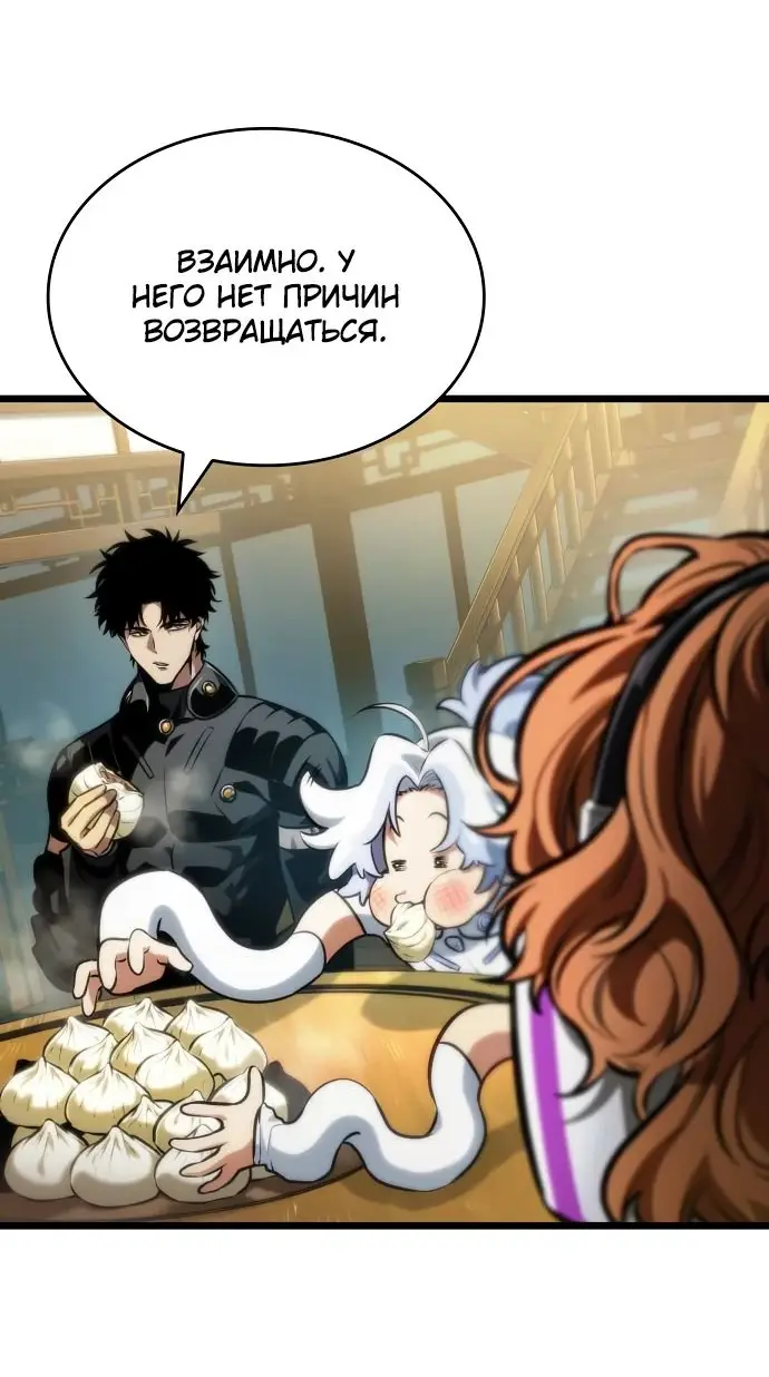 Страница 21 главы 148 манги Мир после падения / Мир после разрушения