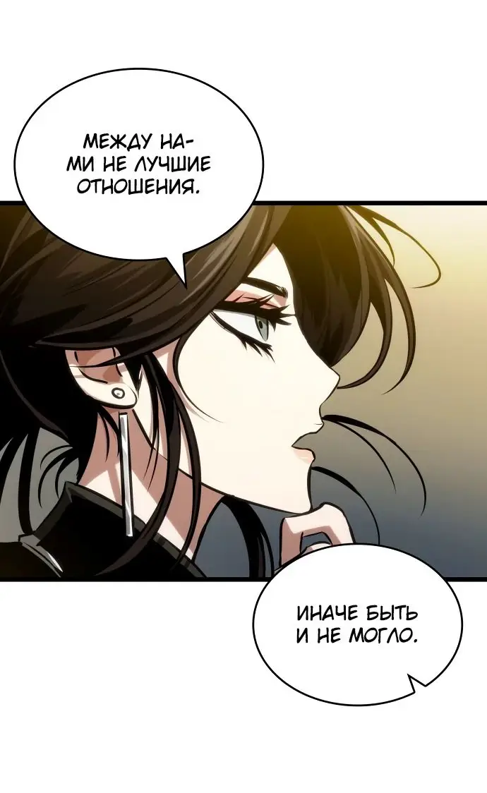 Страница 25 главы 148 манги Мир после падения / Мир после разрушения